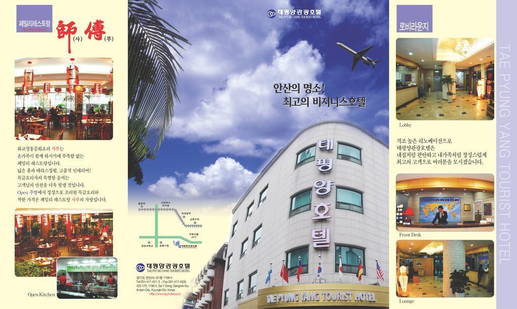 Tae Pyeong Yang Hotel Ansan Luaran gambar